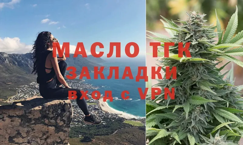 цена   ОМГ ОМГ вход  Дистиллят ТГК гашишное масло  Гусиноозёрск 